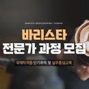 기초로스팅과 향미분석과정 이미지