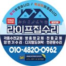 63 | 의정부 금오동 삼성레미안 베란다 빨래건조대가 떨어졌어요 스텐봉 빨래건조대 설치후기