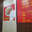태장교동짬뽕 이미지