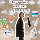 바이올렛약국 | 차예련 왓츠인마이백 | 400만원 가방 속 현실 찐템 리스트 대공개