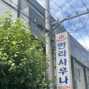 동문목욕탕 이미지