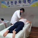 문화온천 이미지