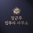 우리법무사사무소 - 금산군 군청4길 40 | 우리법무사사무소