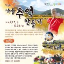 녹색농촌체험장 이미지