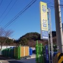 신광화공약품