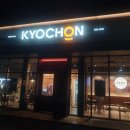 교촌치킨덕산점