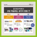 내맘대로 로봇코딩 이미지