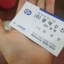 광덕농수산물