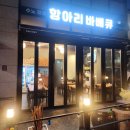 수노참숯항아리바베큐 이미지