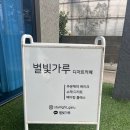 별빛가루 이미지