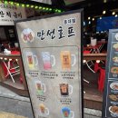 홍대 술집 만선호프 홍대점 솔직후기 (홍대 야장 + 테라스)