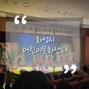 아이누리극장 이미지