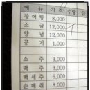 산골장어 이미지