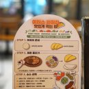 멕시칸 | 송현아 맛집 이터스멕시칸 스테이크 파히타 후기