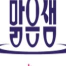 마음_샘연구소 이미지