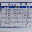 남대천식당 이미지