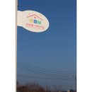 꼬마별어린이집 이미지