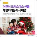 빵꾸똥꾸문구야 - 진천군 대하로 147 | 빵꾸똥꾸문구야