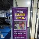 용인진우아파트 상가동옆 놀이시설 | 우리 아이를 저항없이 꿈나라로 보낼 수 있는 용인 아이와 가볼만한곳 플레이월드 용인점 방문 리얼 후기