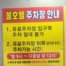 Vole(볼) 호텔 이미지