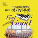 합창단정기연주회 이미지