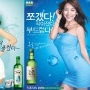 처음처럼 이미지