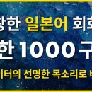 일본어회화(중급) 이미지