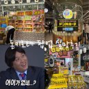 GS25송내현대점 | 더 현대 돈키호테 GS25 팝업 위치 3시간 웨이팅 쇼핑리스트 실망 후기 절대 웨이팅 하지마세요