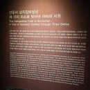 불교중앙박물관 전시 후기 - 도솔산 선운산, 선에 들고 구름에 눕다(선운사 지장보살)