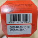 (주)오리온제2익산공장 | 찍먹 예감 치폴레마요소스맛 칼로리, 영양성분 리뷰