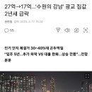 27억→17억…'수원의 강남' 광교 집값 2년새 급락 이미지