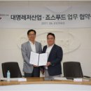 대명휴게소 이미지