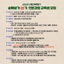(사단법인)숲생태지도자협회