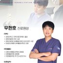 코끼리재활의학과의원