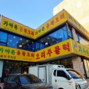미야오리집