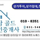 봉담2지구센터공인중개사사무소 이미지