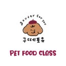 공지구떼