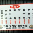 익산 야래향 된장자장 이미지