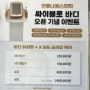 인루나 에스테틱