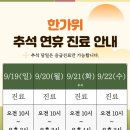 사랑한의원 - 연수구 독배로40번길 29 | 사랑한의원