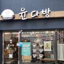 윤다방 이미지