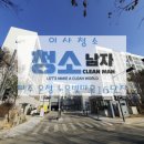 노을빛마을16단지 | 파주 운정 노을빛마을 16단지 이사청소