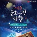 진남관 (앞) 이미지