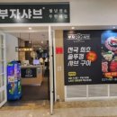 쌍용자동차동대구사업소