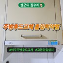 여주 주방후드교체 흡입력약함 교동 당일설치