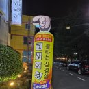 불타는삼겹살 - 종로구 종로58길 2 | 불타는삼겹살