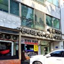 명품가마닭칼국수 이미지