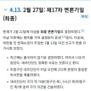 현문우답 ＜----＞ 우문현답 | D-14 헌재선고일 이미지