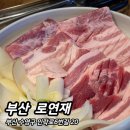 이쉐프의참숯고깃집 | 로연재 ] 구워주는 정통 박포갈비 맛집 / 참숯돼지생갈비, 이미돌솥밥, 까막된장찌개 주문 솔직 후기