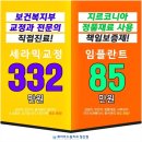 ID기공소 | 일산라페스타치과 안심되는 구강외과 진료!